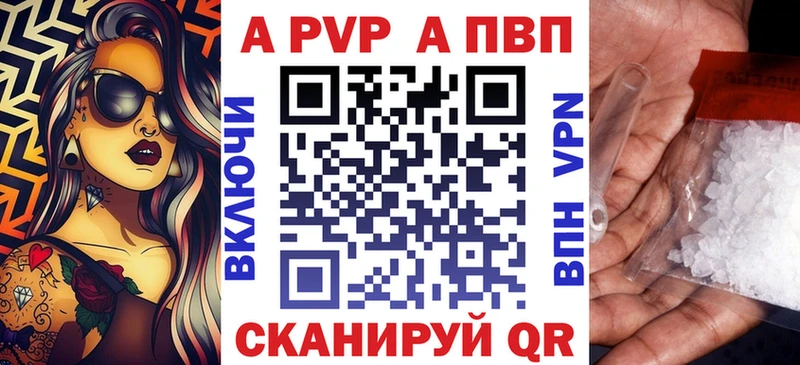 А ПВП Соль дарнет шоп Новосибирск