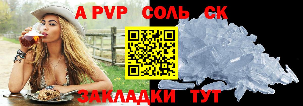 APVP кристаллы  А ПВП мука  Новосибирск  Вход с VPN 