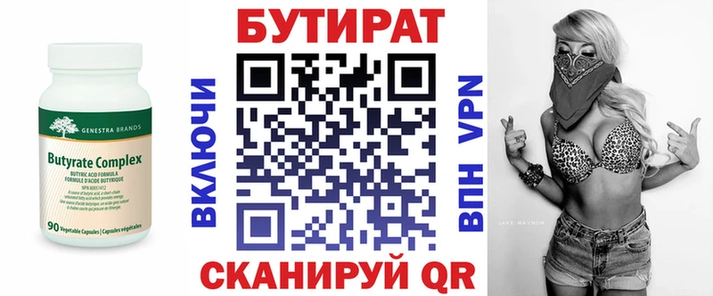 магазин продажи   Новосибирск  Бутират 1.4BDO 