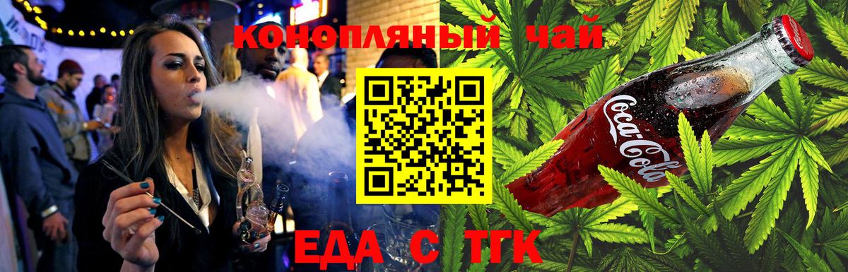 Canna-Cookies марихуана  Новосибирск 