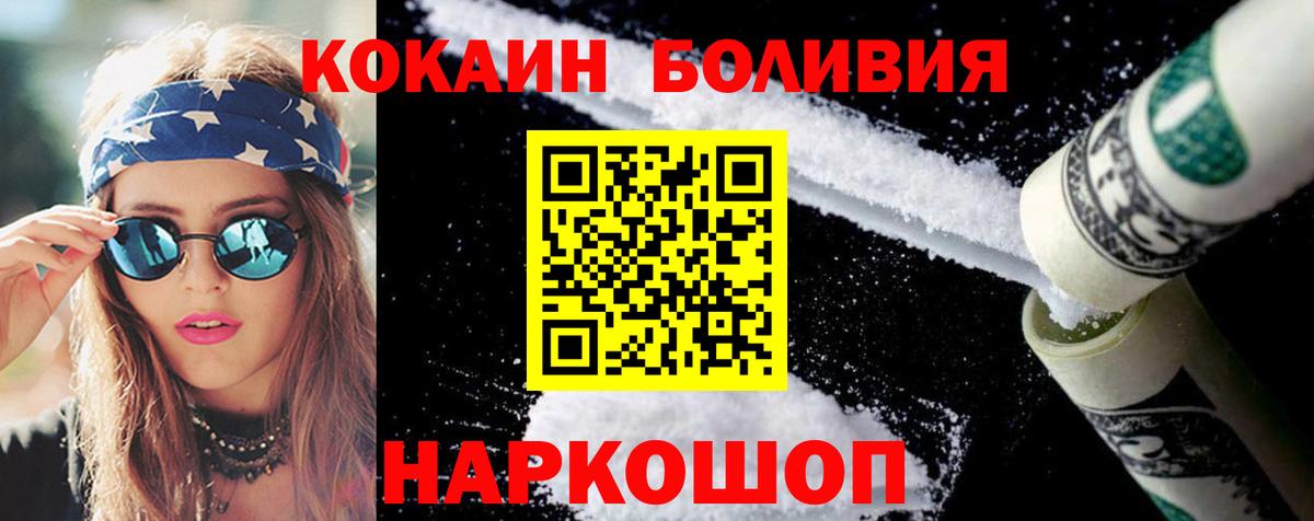 Новосибирск  КОКАИН FishScale  Вход с VPN 
