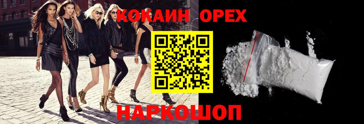 Cocaine Колумбийский Новосибирск