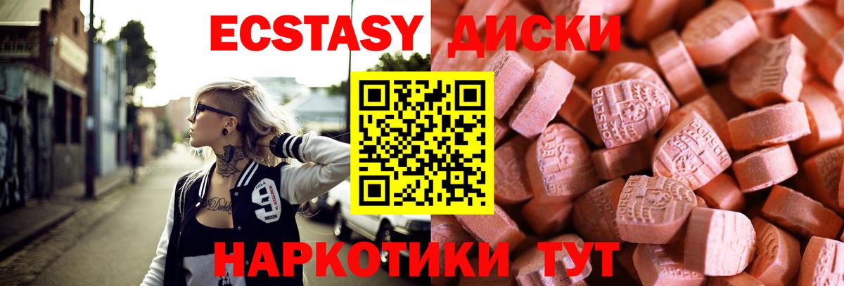 Ecstasy DUBAI  Экстази Дубай  Вход с VPN  Новосибирск 