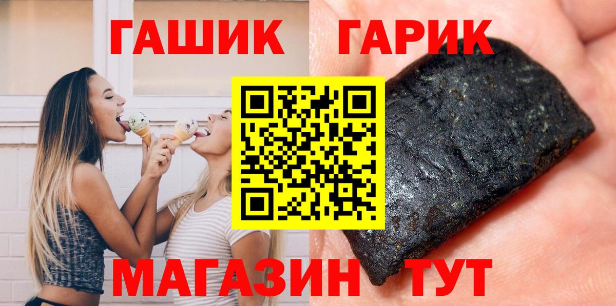 Гашиш  ГАШ гашик  где найти   ГАШ гашик  Новосибирск  Вход с VPN 
