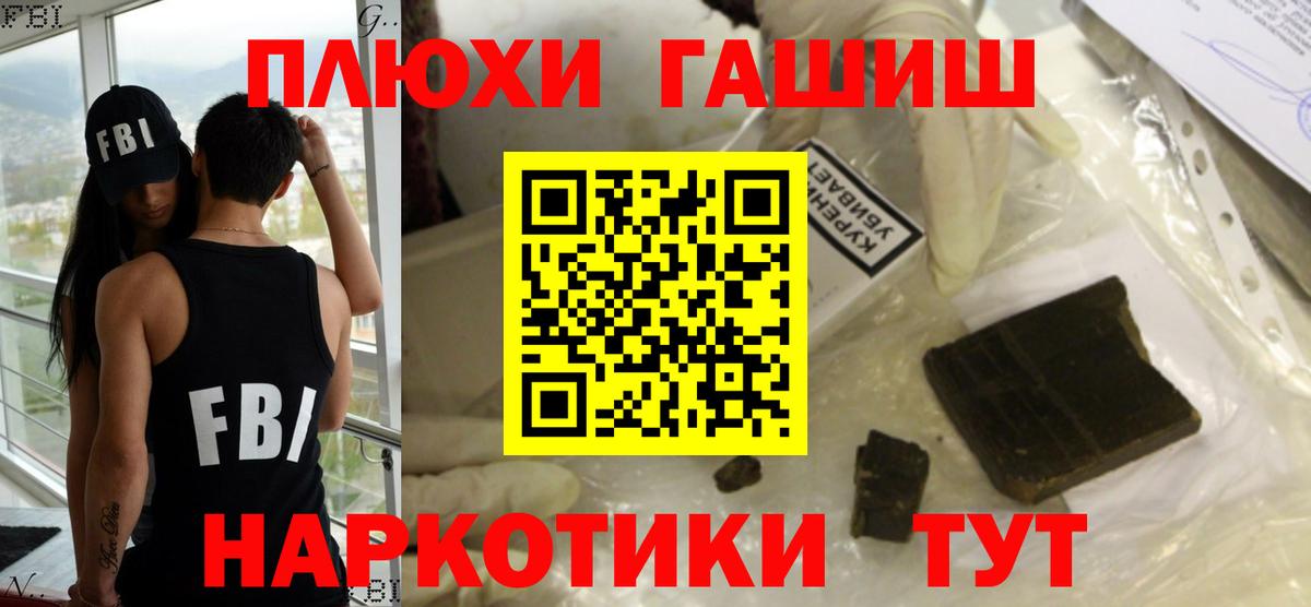 ГАШИШ 40% ТГК Новосибирск