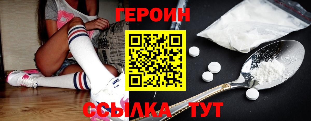ГЕРОИН афганец  Вход с VPN  Новосибирск 