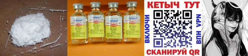 КЕТАМИН ketamine Новосибирск