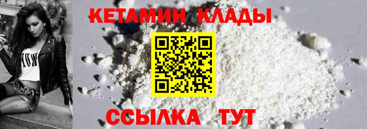 КЕТАМИН VHQ  Кетамин ketamine  Новосибирск  Вход с VPN 