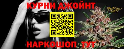 каннабис Бийск