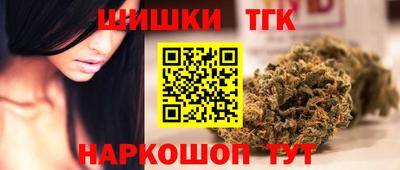 каннабис Бийск