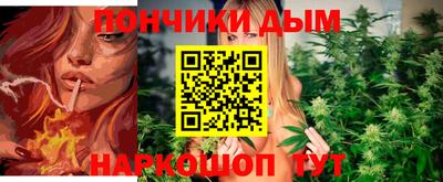 каннабис Бийск