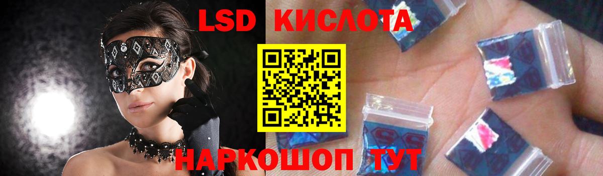 LSD-25 экстази ecstasy Новосибирск