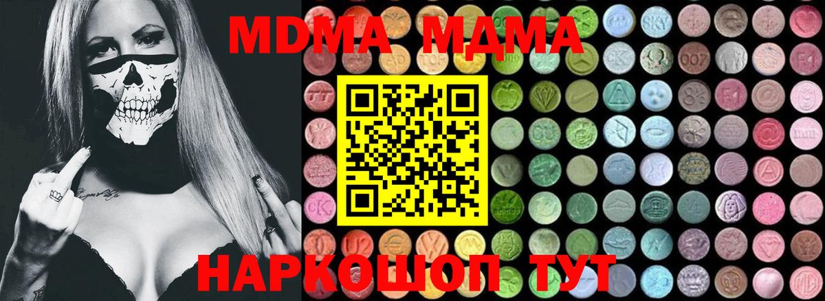 MDMA  МДМА кристаллы  Новосибирск  MDMA Molly 