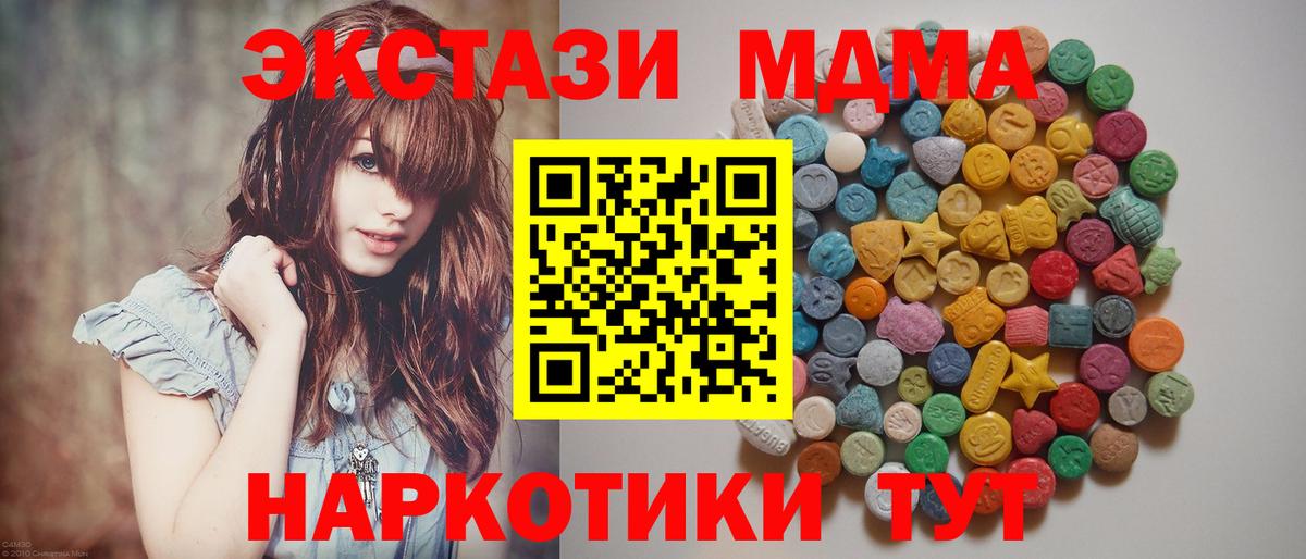 MDMA молли  MDMA кристаллы  Новосибирск  Вход с VPN 