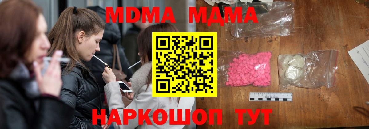 MDMA кристаллы Новосибирск