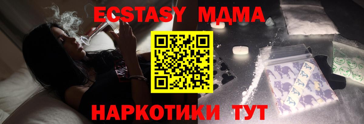 МДМА молли Новосибирск