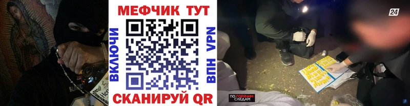 Меф VHQ  Новосибирск 
