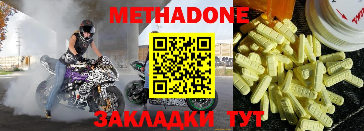 Метадон VHQ  Вход с VPN  Новосибирск 