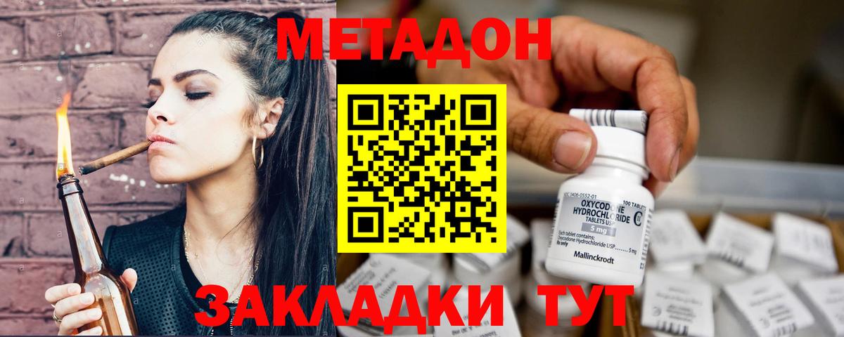 Канабис Новосибирск