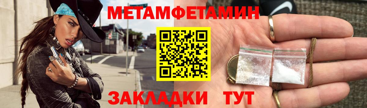Новосибирск  МЕТАМФЕТАМИН мет  Вход с VPN 