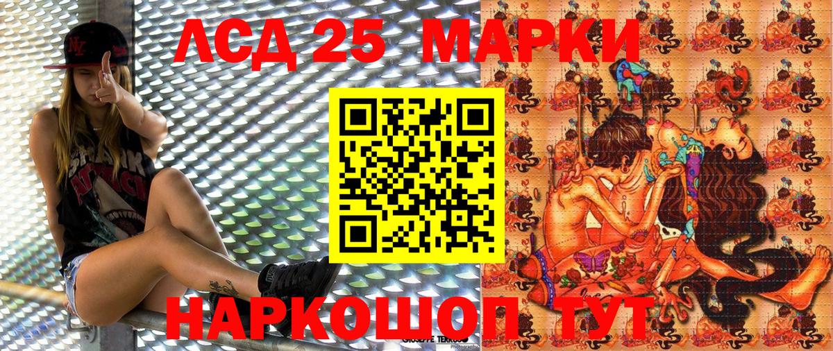 Марки 25I-NBOMe 1500мкг Новосибирск