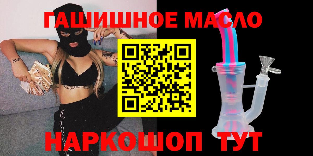 ТГК вейп  Вход с VPN  Новосибирск  ТГК жижа 