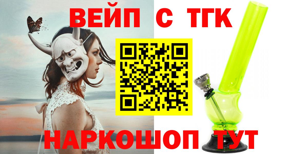 ТГК THC oil  Новосибирск  закладка  Дистиллят ТГК жижа 