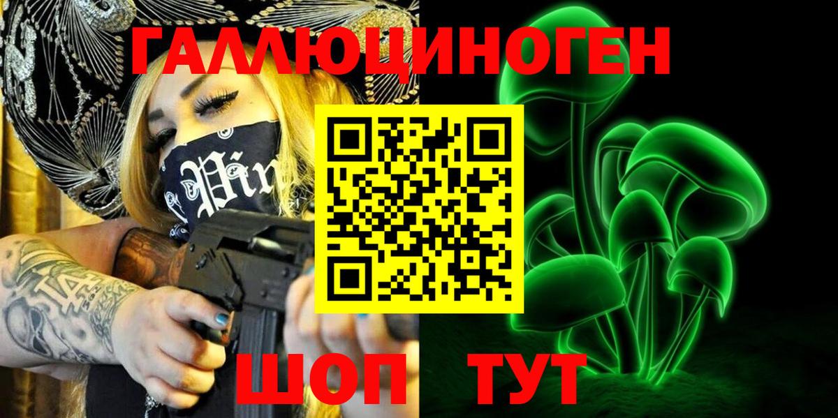 Псилоцибиновые грибы ЛСД  Галлюциногенные грибы ЛСД  где можно купить   Новосибирск 