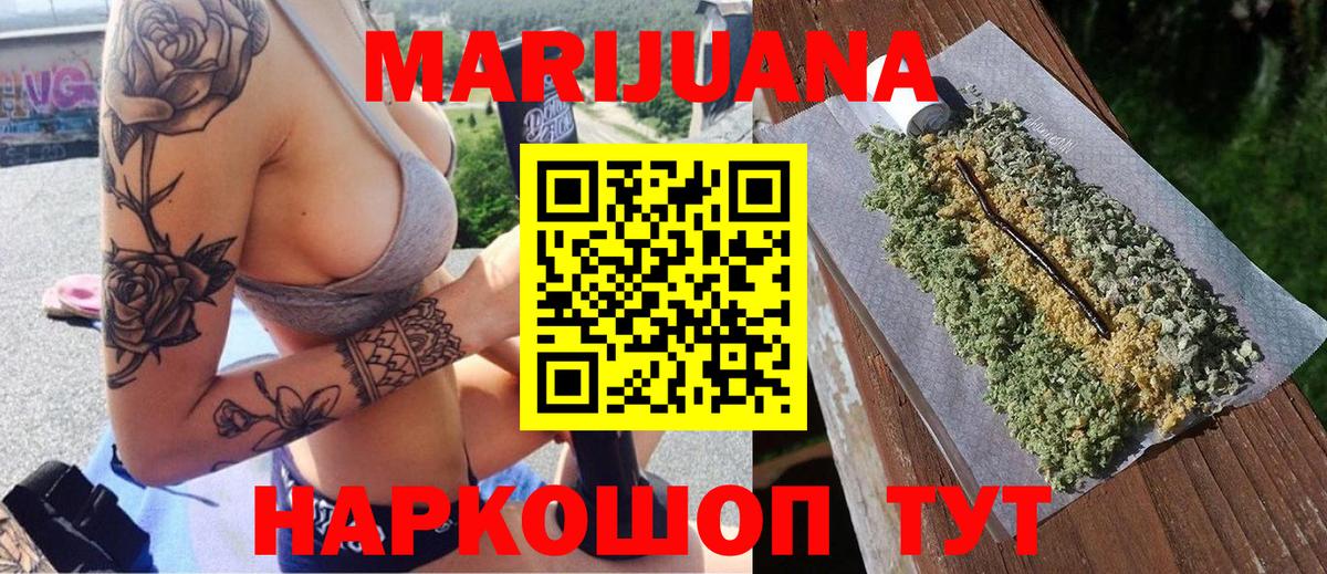 Каннабис конопля Новосибирск